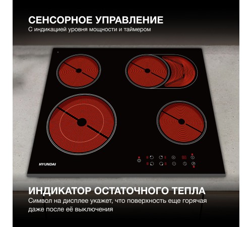 Варочная поверхность Hyundai HHE 6670 BG черный Варочная поверхность Hyundai HHE 6670 BG черный