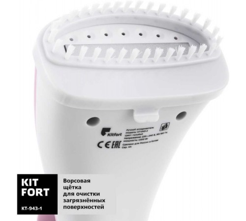 Отпариватель ручной Kitfort KT-943-1 1200Вт розовый/белый Отпариватель ручной Kitfort KT-943-1 1200Вт розовый/белый
