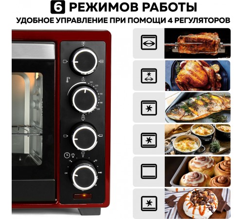 Мини-печь GFGril GFO-48BR 48л. 2000Вт красный/черный Мини-печь GFGril GFO-48BR 48л. 2000Вт красный/черный