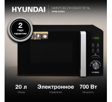 Микроволновая Печь Hyundai HYM-D3001 20л. 700Вт черный/хром