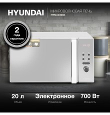 Микроволновая Печь Hyundai HYM-D3002 20л. 700Вт серебристый