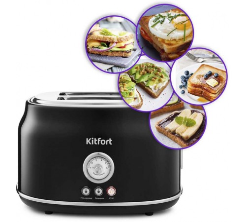Тостер Kitfort KT-2038-1 685Вт черный Тостер Kitfort KT-2038-1 685Вт черный