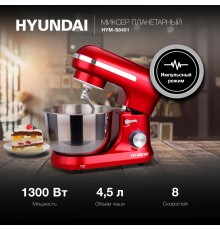 Миксер планетарный Hyundai HYM-S6451 1300Вт красный