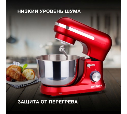 Миксер планетарный Hyundai HYM-S6451 1300Вт красный Миксер планетарный Hyundai HYM-S6451 1300Вт красный