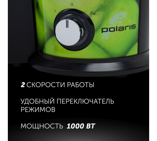 Соковыжималка центробежная Polaris PEA 1031 Apple 1000Вт рез.сок.:550мл. зеленый