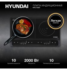 Плита Индукционная Hyundai HYC-0107 черный стеклокерамика (настольная)
