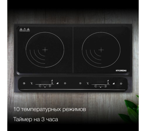 Плита Индукционная Hyundai HYC-0107 черный стеклокерамика (настольная) Плита Индукционная Hyundai HYC-0107 черный стеклокерамика (настольная)