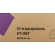 Отпариватель напольный Kitfort КТ-957 1500Вт белый/бирюзовый