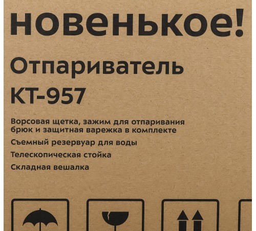 Отпариватель напольный Kitfort КТ-957 1500Вт белый/бирюзовый Отпариватель напольный Kitfort КТ-957 1500Вт белый/бирюзовый