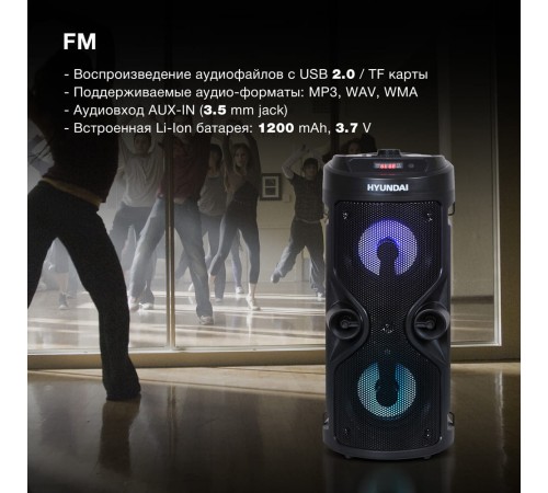Минисистема Hyundai H-MC150 черный 50Вт FM USB BT SD/MMC Минисистема Hyundai H-MC150 черный 50Вт FM USB BT SD/MMC