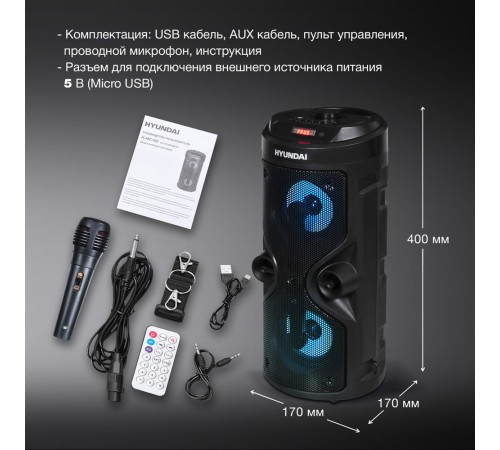 Минисистема Hyundai H-MC150 черный 50Вт FM USB BT SD/MMC Минисистема Hyundai H-MC150 черный 50Вт FM USB BT SD/MMC
