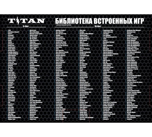 Игровая консоль Titan Magistr черный в комплекте: 555 игр Игровая консоль Titan Magistr черный в комплекте: 555 игр