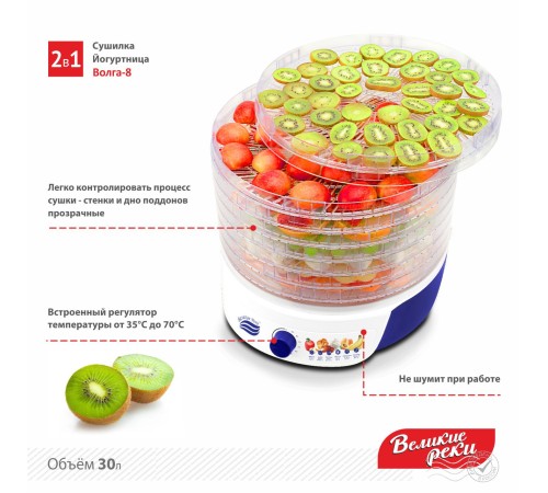 Сушка для фруктов и овощей Великие Реки Волга-8 8под. 500Вт прозрачный Сушка для фруктов и овощей Великие Реки Волга-8 8под. 500Вт прозрачный