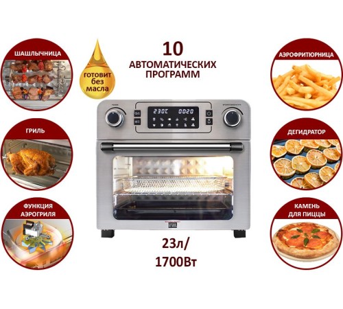 Мини-печь GFGril GFAO-700 23л. 1700Вт серебристый Мини-печь GFGril GFAO-700 23л. 1700Вт серебристый