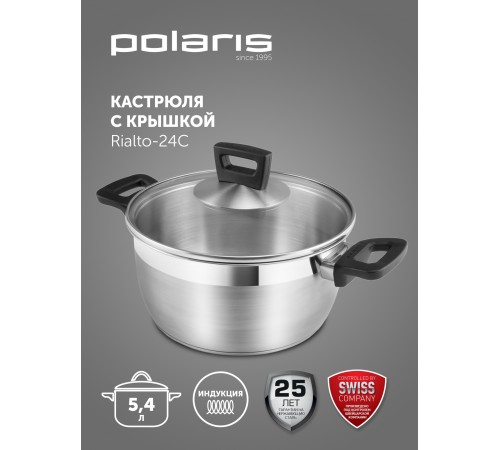 Кастрюля Polaris Rialto 24C 5.4л. d=24см (с крышкой) стальной (015153) Кастрюля Polaris Rialto 24C 5.4л. d=24см (с крышкой) стальной (015153)