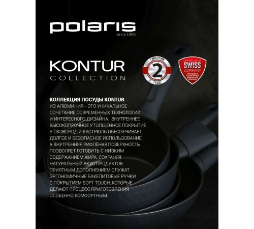 Форма для выпечки Polaris Kontur 2323S квадр. 23x23см сталь черный (015444)