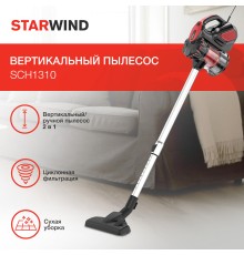 Пылесос ручной Starwind SCH1310 1000Вт красный/черный