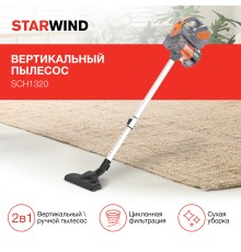 Пылесос ручной Starwind SCH1320 1000Вт оранжевый/серый