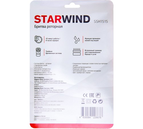 Бритва роторная Starwind SSH 1515 реж.эл.:3 питан.:аккум. серебристый/черный
