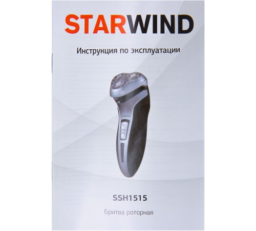 Бритва роторная Starwind SSH 1515 реж.эл.:3 питан.:аккум. серебристый/черный
