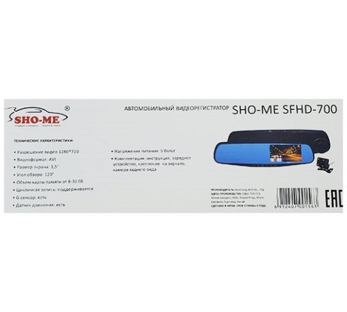 Видеорегистратор Sho-Me SFHD-700 черный 3Mpix 720x1280 720p 120гр. GP2247 Видеорегистратор Sho-Me SFHD-700 черный 3Mpix 720x1280 720p 120гр. GP2247