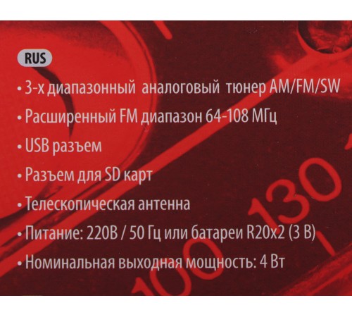 Радиоприемник портативный Supra ST-17U черный USB SD Радиоприемник портативный Supra ST-17U черный USB SD