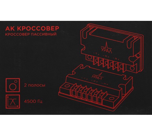 Кроссовер Ural AK Crossover Кроссовер Ural AK Crossover