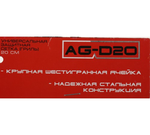 Решетка для акустики Ural AG-D20 (упак.:1шт) (URAL AG-D20) Решетка для акустики Ural AG-D20 (упак.:1шт) (URAL AG-D20)