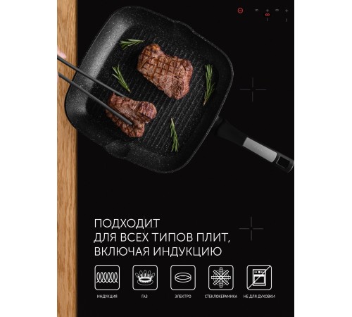 Сковорода-гриль Polaris Monolit 28G квадратная покрытие: антипригарное с керамической крошкой ручка несъемная (без крышки) черный (15264)