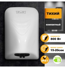 Сушилка для рук Puff 8814 800Вт белый