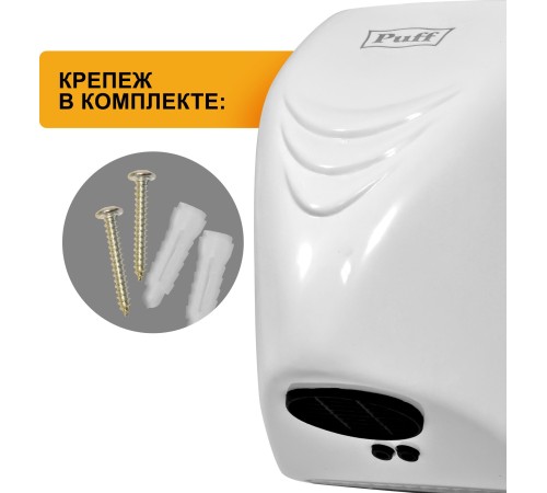 Сушилка для рук Puff 8814 800Вт белый Сушилка для рук Puff 8814 800Вт белый