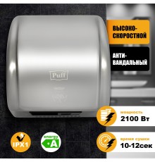 Сушилка для рук Puff 8851S 2100Вт хром