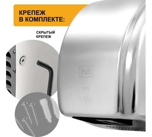 Сушилка для рук Puff 8851S 2100Вт хром Сушилка для рук Puff 8851S 2100Вт хром