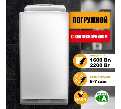 Сушилка для рук Puff 8890 1500Вт белый Сушилка для рук Puff 8890 1500Вт белый