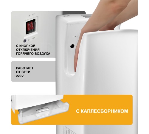 Сушилка для рук Puff 8890 1500Вт белый Сушилка для рук Puff 8890 1500Вт белый
