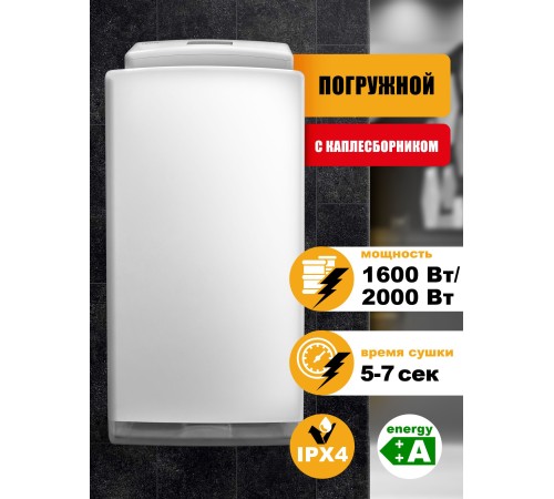 Сушилка для рук Puff 8890 1500Вт белый Сушилка для рук Puff 8890 1500Вт белый