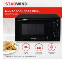 Микроволновая Печь Starwind SWM5420 20л. 700Вт черный