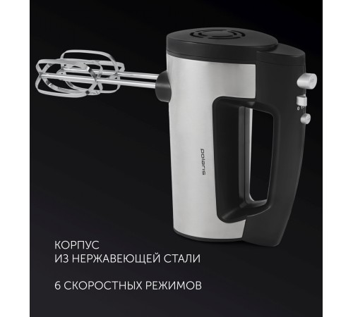 Миксер ручной Polaris PHM 5009A 500Вт черный Миксер ручной Polaris PHM 5009A 500Вт черный