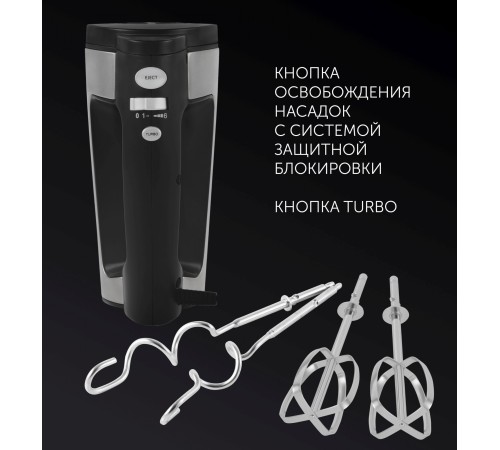 Миксер ручной Polaris PHM 5009A 500Вт черный Миксер ручной Polaris PHM 5009A 500Вт черный