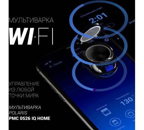 Мультиварка Polaris IQ Home PMC 0526 5л 860Вт черный Мультиварка Polaris IQ Home PMC 0526 5л 860Вт черный