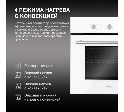 Духовой шкаф Электрический Hyundai HEO 6632 WG белый Духовой шкаф Электрический Hyundai HEO 6632 WG белый