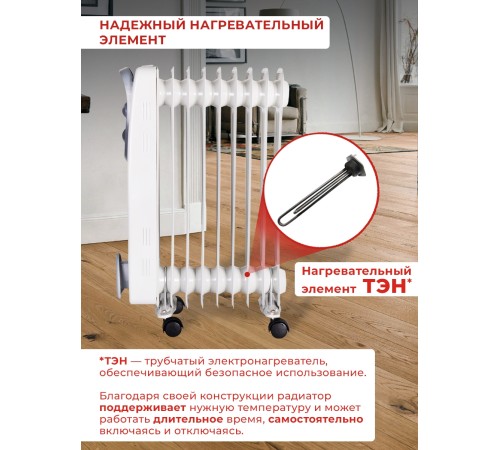 Радиатор масляный Ресанта ОМ-9А 2000Вт белый Радиатор масляный Ресанта ОМ-9А 2000Вт белый