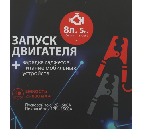 Пуско-зарядное устройство Carku PRO-60 Пуско-зарядное устройство Carku PRO-60