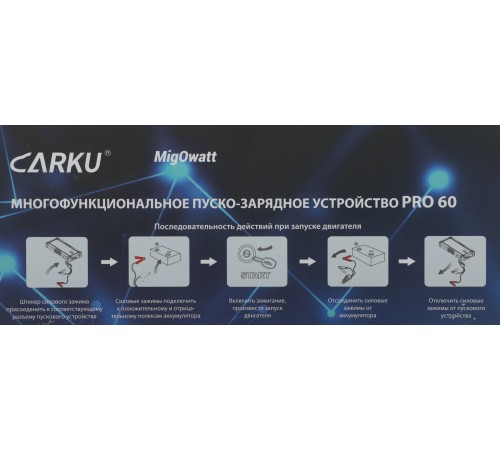 Пуско-зарядное устройство Carku PRO-60 Пуско-зарядное устройство Carku PRO-60