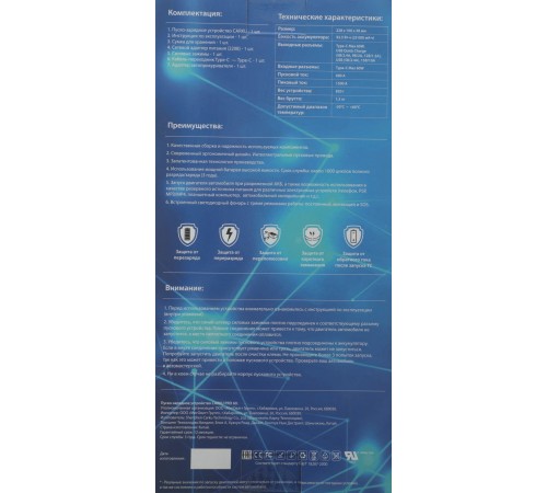 Пуско-зарядное устройство Carku PRO-60 Пуско-зарядное устройство Carku PRO-60