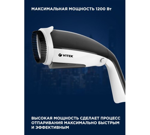 Отпариватель ручной Vitek 2439-VT-03 1200Вт белый/черный Отпариватель ручной Vitek 2439-VT-03 1200Вт белый/черный