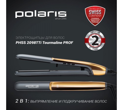 Выпрямитель Polaris PHSS 2098TTi Tourmaline PROF 35Вт черный/розовое золото макс.темп.:220С покрытие:турмалиновое (PHSS 2098TTI)