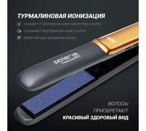 Выпрямитель Polaris PHSS 2098TTi Tourmaline PROF 35Вт черный/розовое золото макс.темп.:220С покрытие:турмалиновое (PHSS 2098TTI)