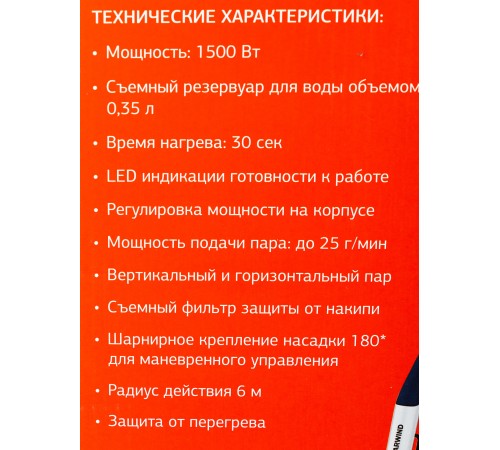 Швабра паровая Starwind SSM5400 1500Вт белый/темно-синий Швабра паровая Starwind SSM5400 1500Вт белый/темно-синий