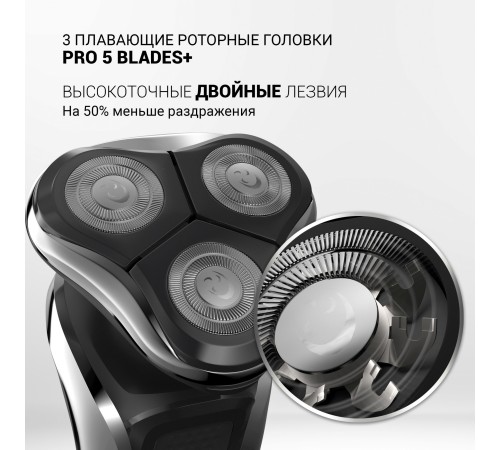 Бритва роторная Polaris PMR 0307RC wet&dry PRO 5 blades+ реж.эл.:3 питан.:аккум. черный/хром Бритва роторная Polaris PMR 0307RC wet&dry PRO 5 blades+ реж.эл.:3 питан.:аккум. черный/хром